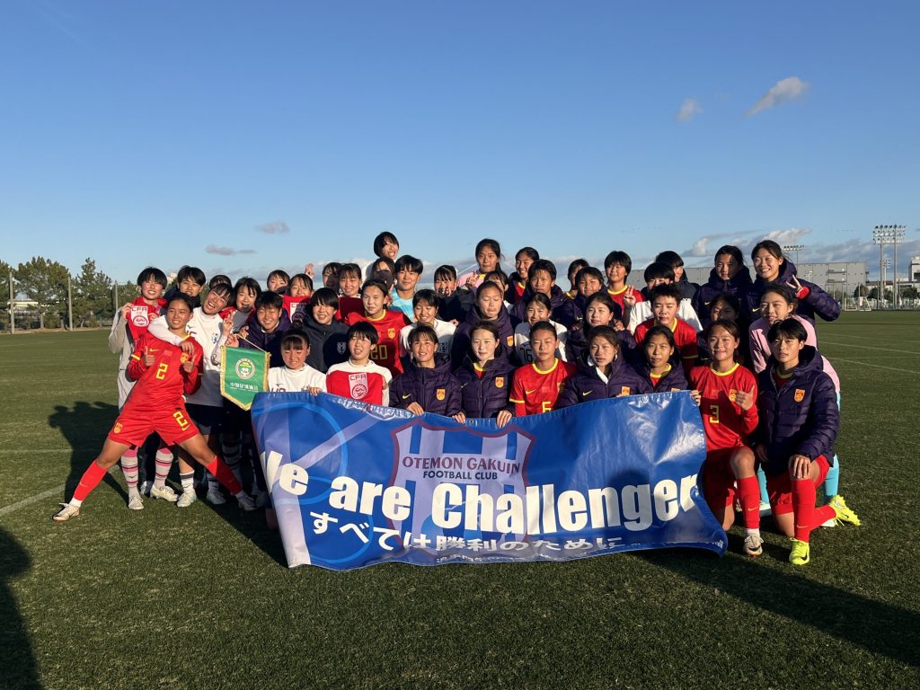 【女子サッカー部】U17中国女子代表と交流